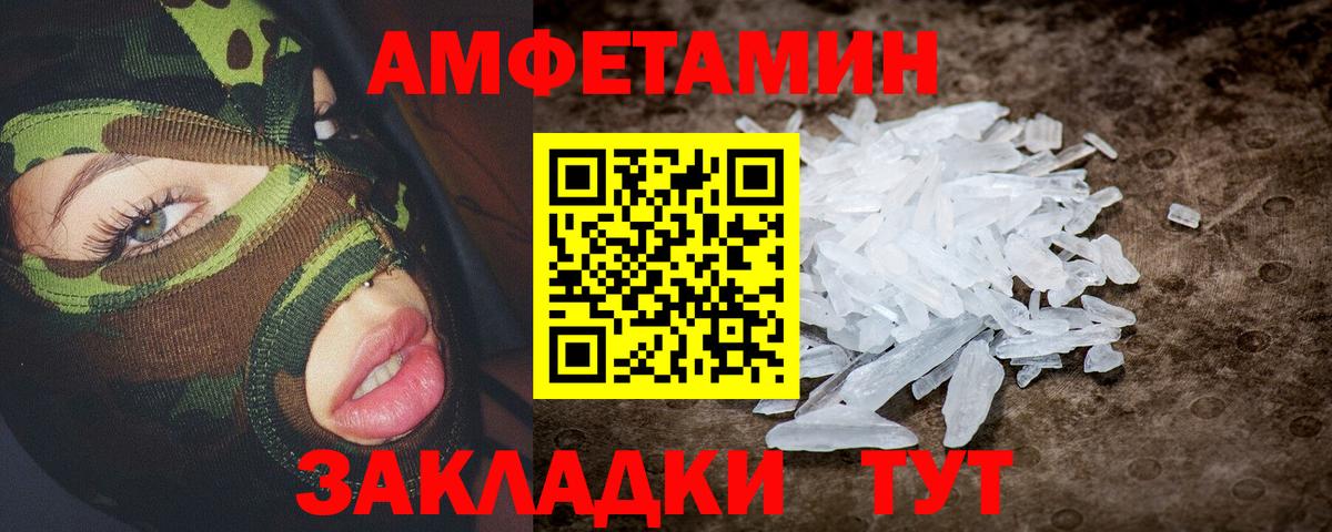 Amphetamine  Вход с VPN  Грозный  Amphetamine 97% 