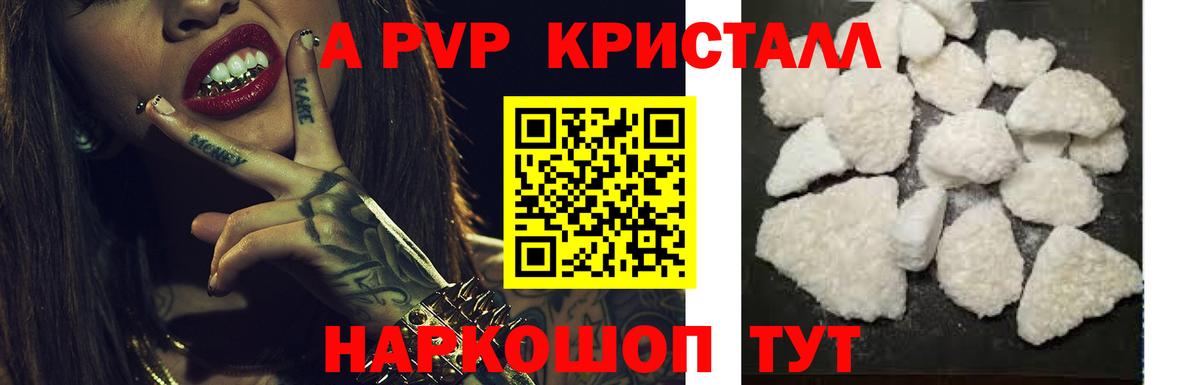 Alpha-PVP СК  Альфа ПВП Соль  Вход с VPN  A PVP  Грозный  A PVP мука 