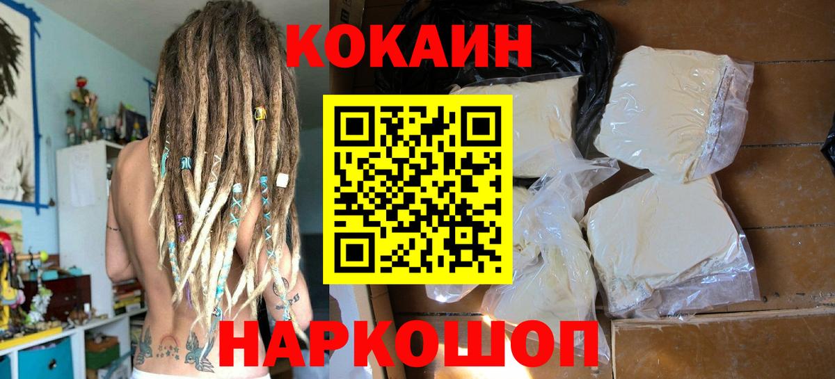 КОКАИН 98%  COCAIN Колумбийский  Грозный  Вход с VPN 