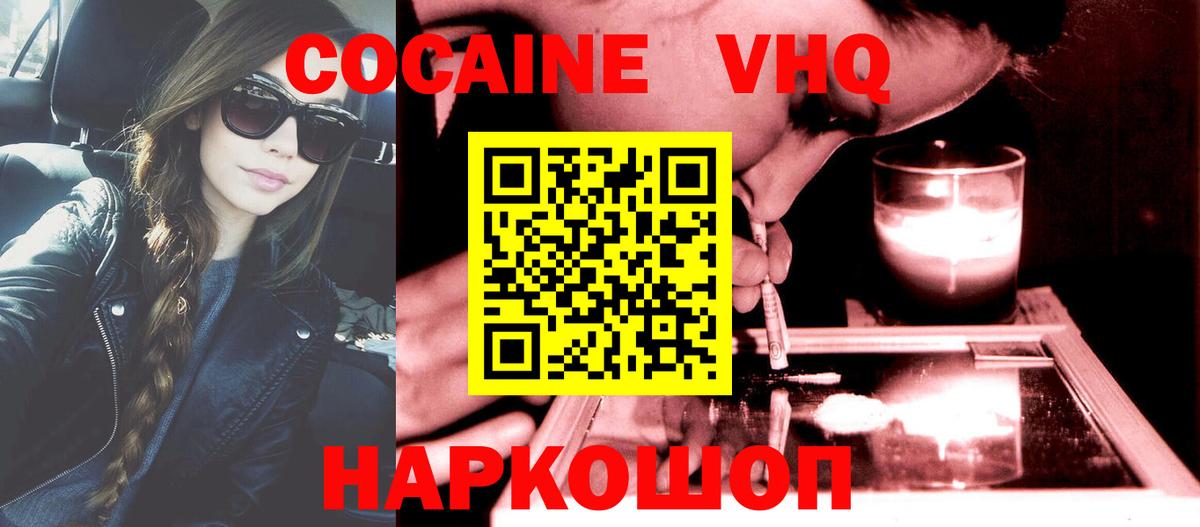 COCAIN Columbia Грозный
