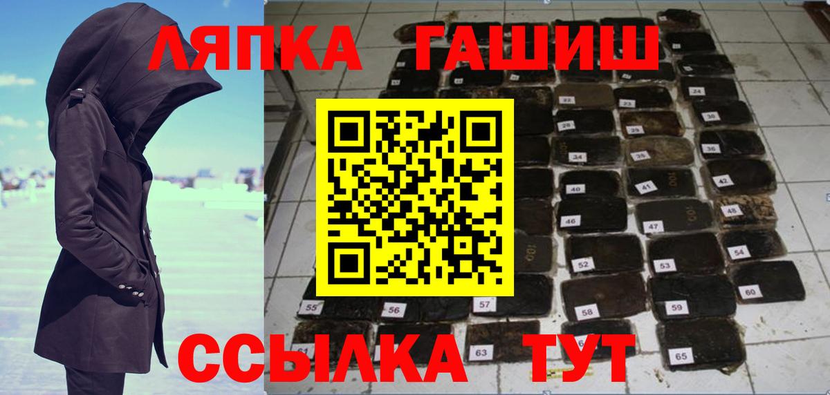 Гашиш гарик  купить   Грозный  Вход с VPN 