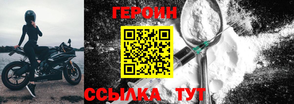 Героин гречка  Вход с VPN  Героин  Грозный 