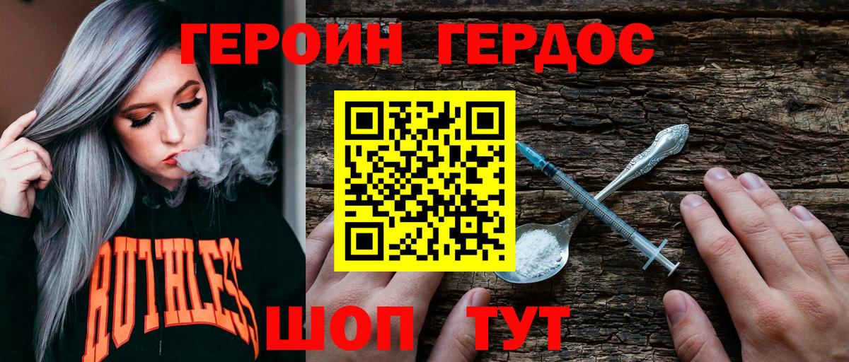ГЕРОИН гречка Грозный