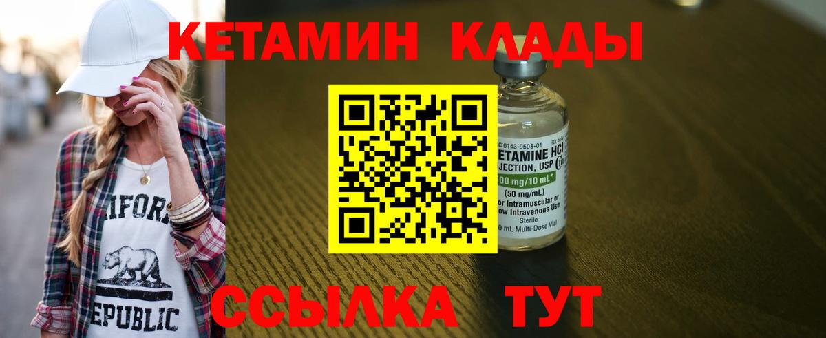 КЕТАМИН ketamine  Вход с VPN  Грозный 