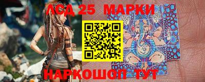 марки lsd Красноармейск