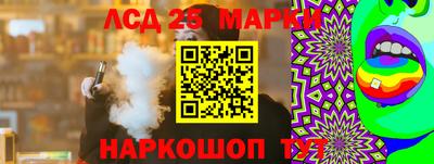 марки lsd Красноармейск