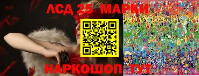 марки lsd Красноармейск