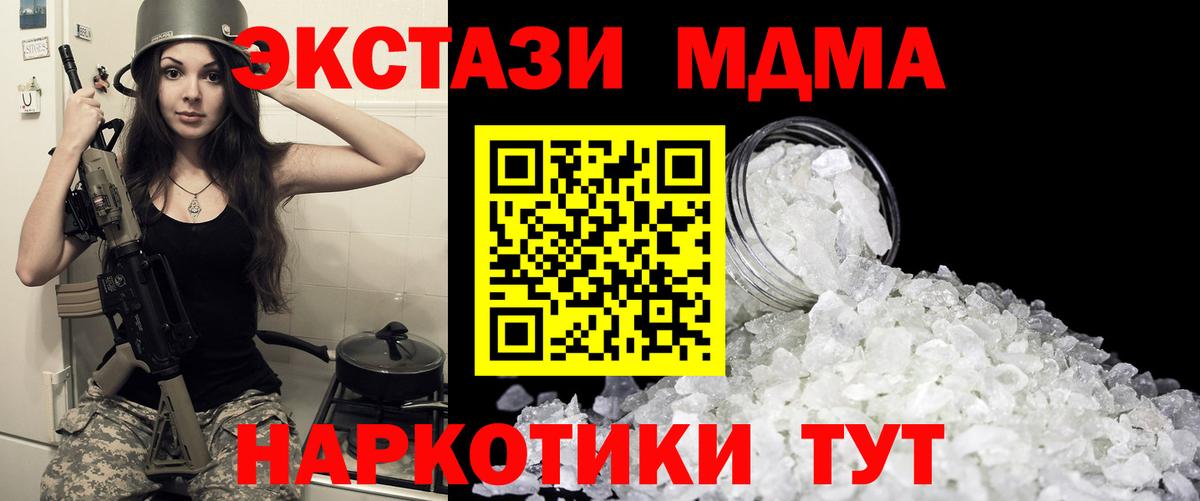 Грозный  МДМА молли  Вход с VPN 