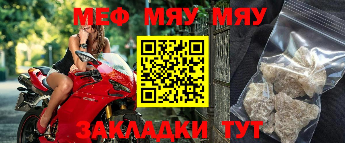 Грозный  МЕФ mephedrone  Меф  Вход с VPN  МЯУ-МЯУ мука 