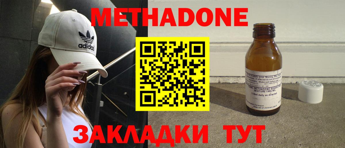 МЕТАДОН белоснежный Грозный