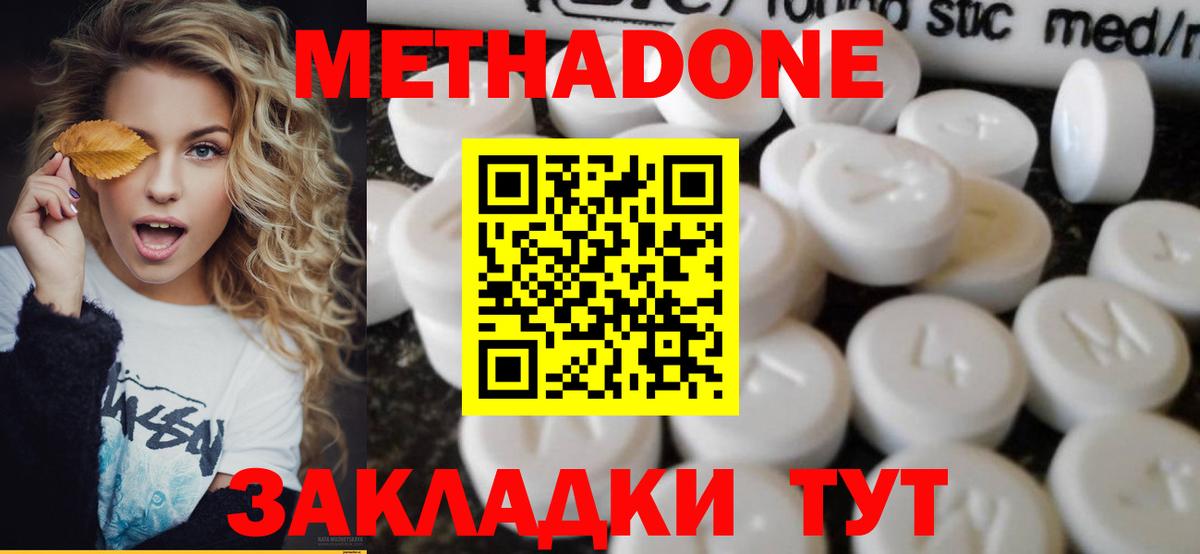 МЕТАДОН белоснежный  Вход с VPN  MEGA tor  Грозный  Метадон methadone 