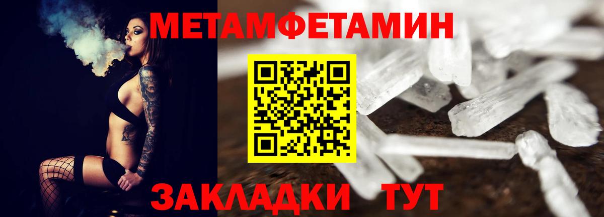 Метамфетамин витя Грозный