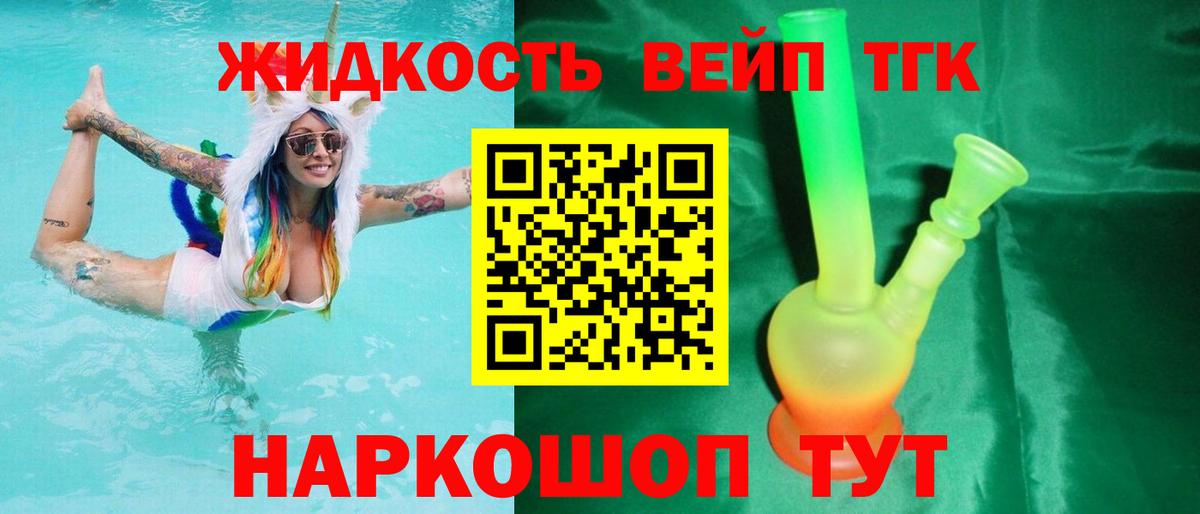 ТГК THC oil Грозный
